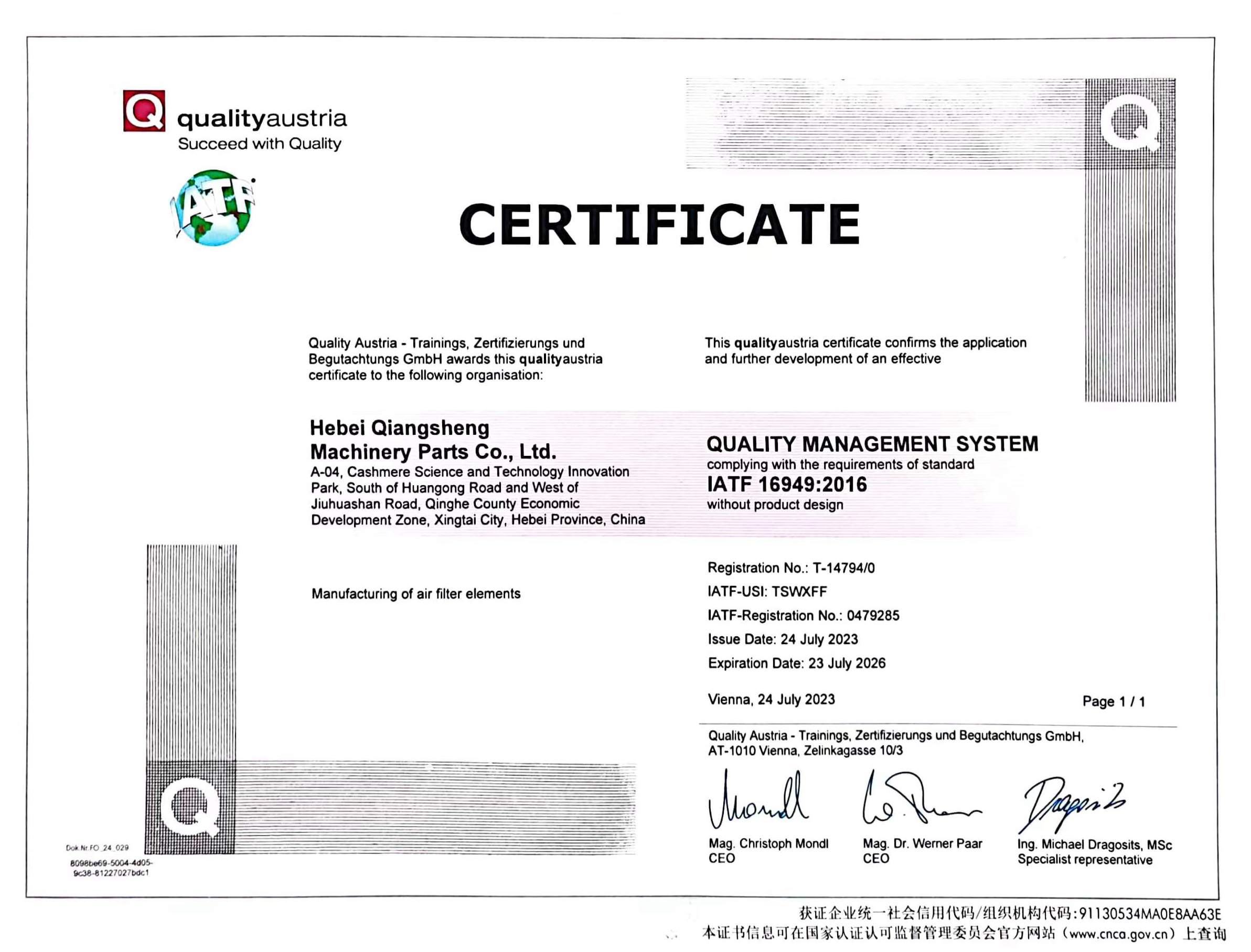 IATF 16949 CERTIFICATE - 副本